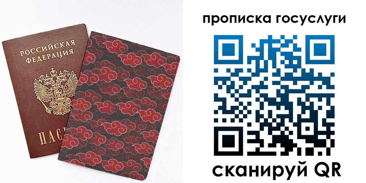 купить прописку в Лениногорске