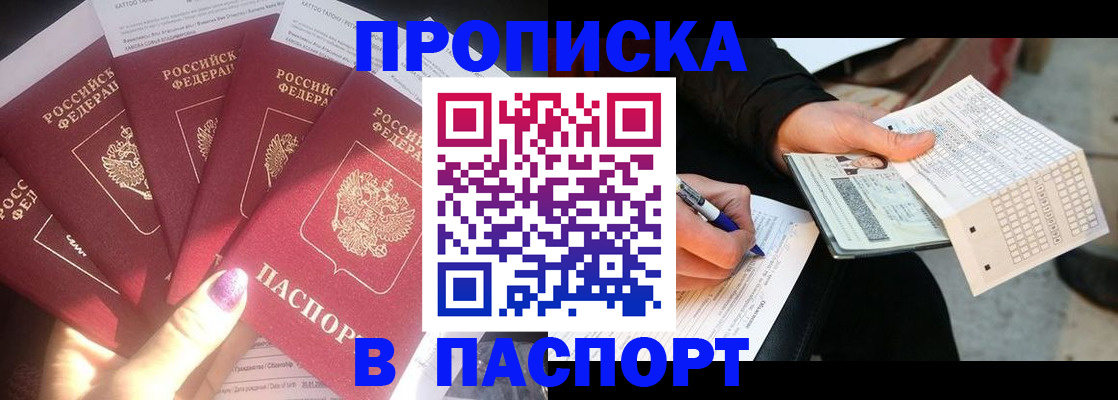 прописка для кредита в Лениногорске